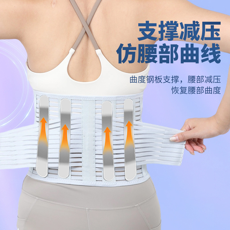 仿生钢板透气支撑护腰薄款收腹运动腰带腰间盘突出加压护腰带束腰|undefined