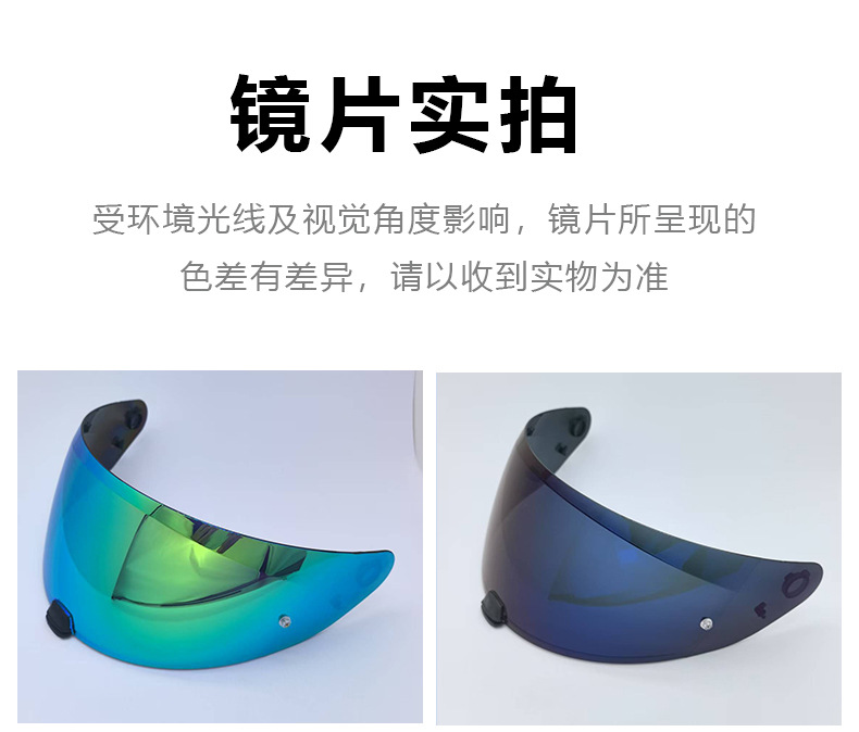 Hj31 Helmet Lens I70 I10 Full-Face Helmet Anti-Wind and Sand Discoloration Day and Night Universal Mask Anti-Fog Motorcycle Accessories