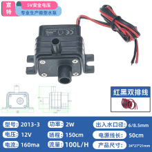 Դ�^���S2013-3�ӝ���ˮ��12Vֱ��ˮꑃ��ÙCеɢ����s΢��ˮ��