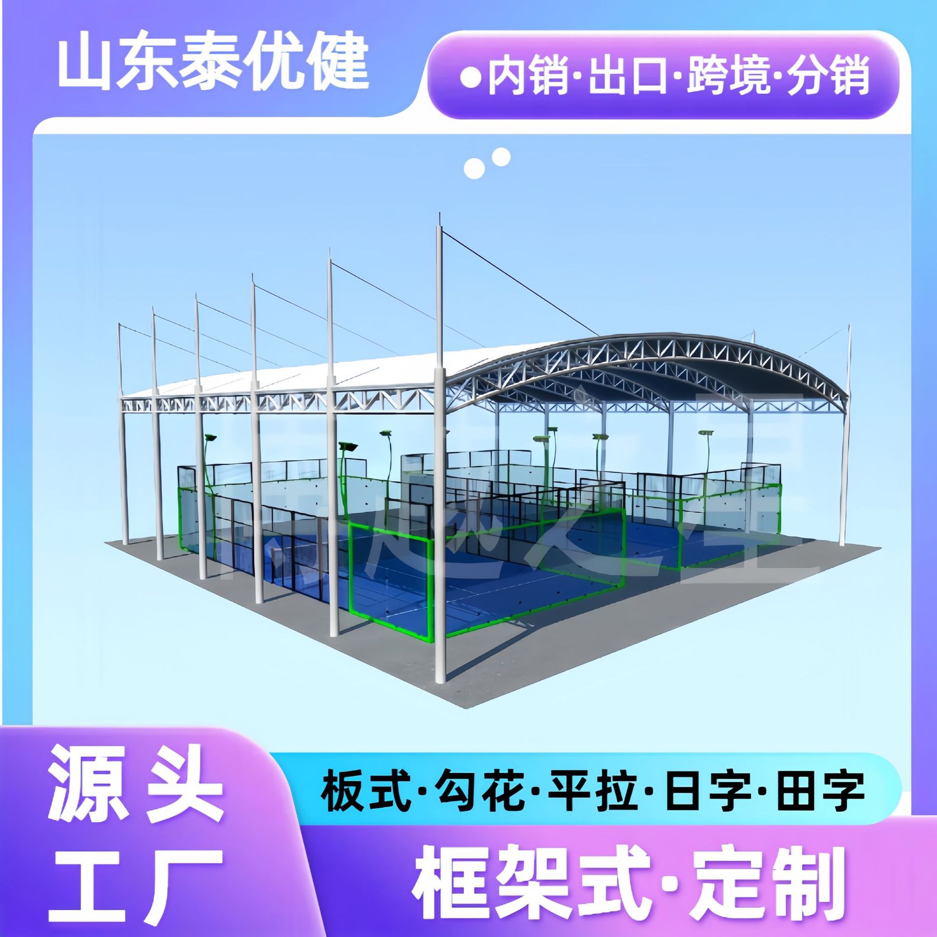 双顶棚.png