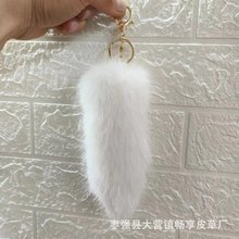 批发狐狸尾巴汽车钥匙扣包包挂件皮草饰品挂坠毛绒包配饰表演道具