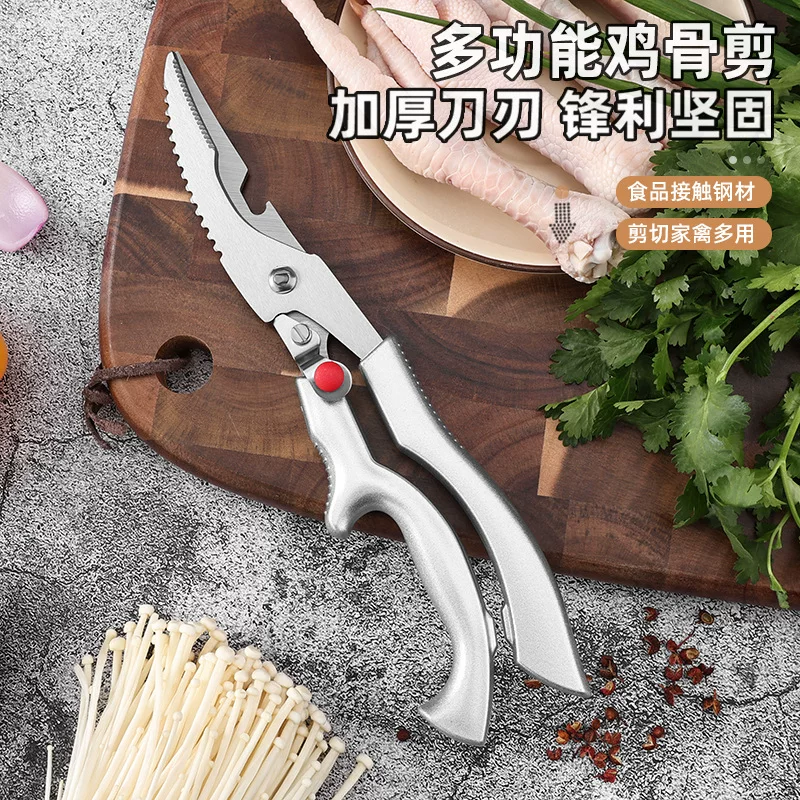 Scissors Kitchen Powerful Chicken Bone Scissors Household Multifunctional Fish Bone Killing Fish Barbecue Special