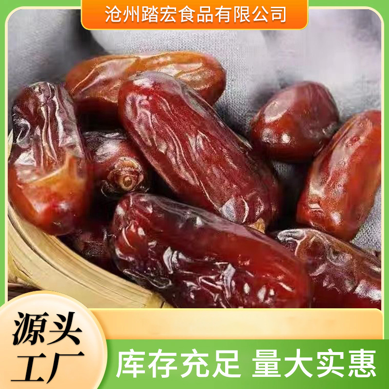椰枣黑耶枣新特疆产果干蜜枣子零食迪拜阿联酋沙特伊朗进口非特级