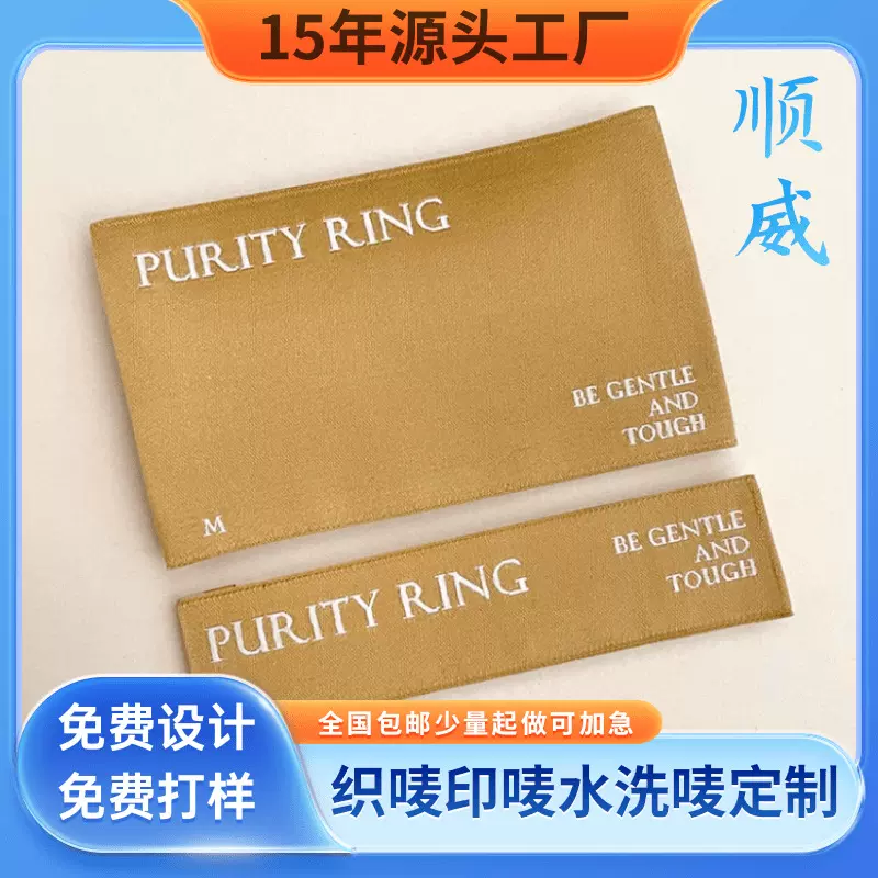 衣服木梭机白锻领标服装水洗布标定制童装洗唛洗涤标定做可家纺