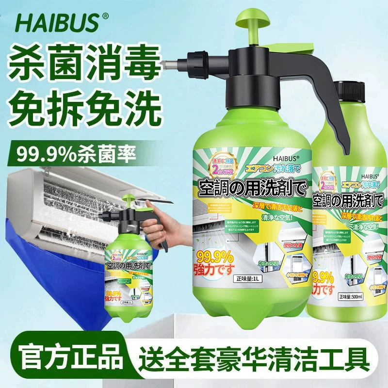 Полный набор инструментов для очистки кондиционера