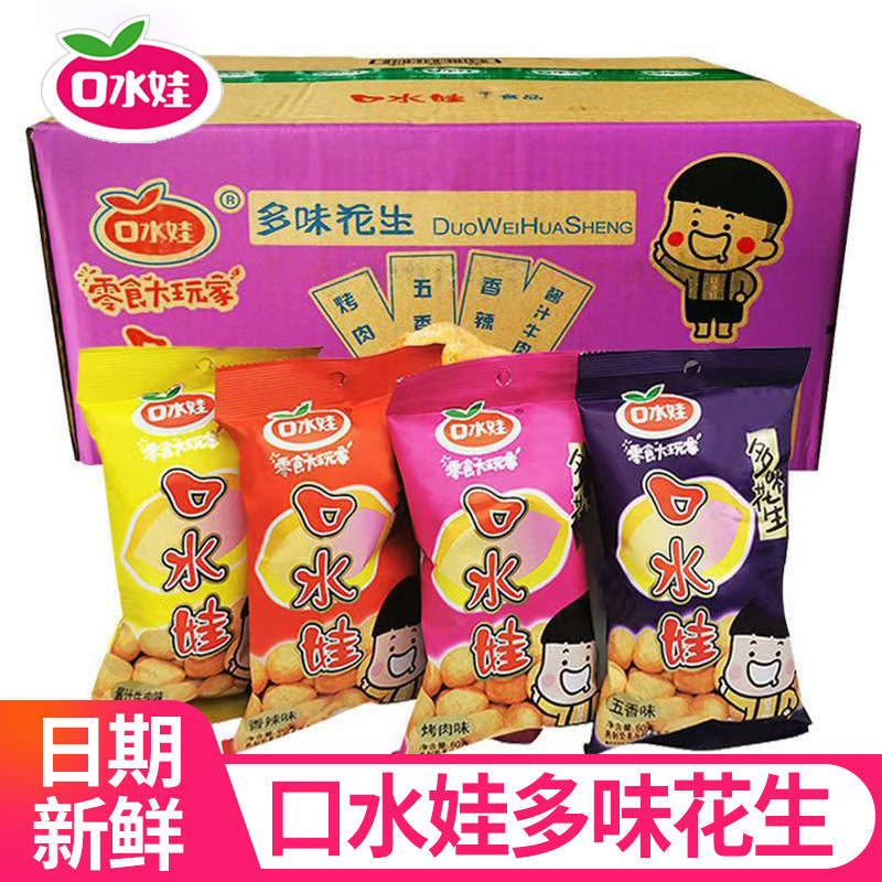 Shuiyawa Multi-Flavor Peanuts 50g Small Package Multi-Flavor Peanuts Snacks for Snacks Wholesale Shuiyawa Multi-Flavor Peanuts 50g Small Package Multi-Flavor Peanuts Snacks for Snacks Wholesale