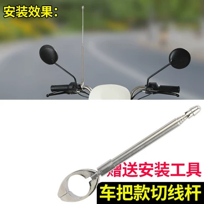 Kite Line Cutter: Anti-Kite Motorcycle front windshield - anti-kite-line-cutting-pole-fixed-faucet-handle