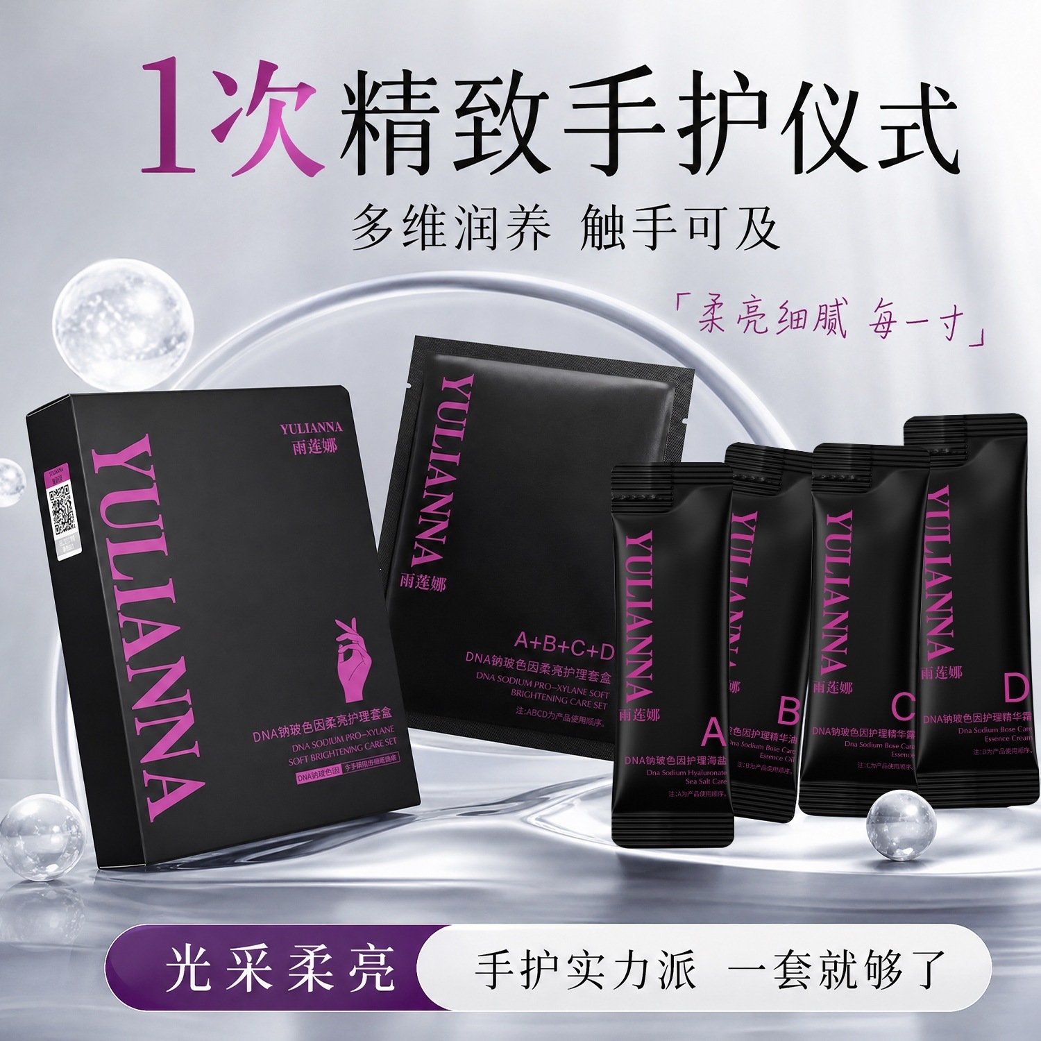 Manual supermodelo Cuadruple Rain Liana DNA Na Bose In Soft Bright Guanting Box Hand Mask Essence en stock
