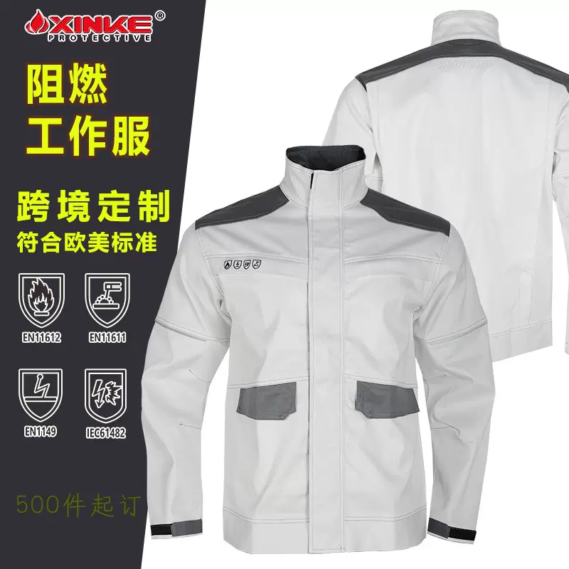 出口防静电阻燃服工作服套装耐磨防火服化工厂车间机场工装劳保服