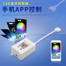 LED控制器 LED蓝牙控制器 七彩蓝牙RGB调光器 蓝牙灯带控制器