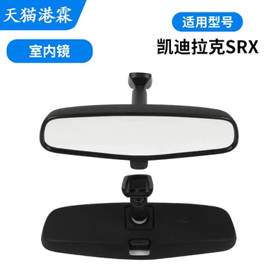 Rearview Mirror Ct4 Ct5 Ct6 | Rear mirror/rearview mirror assembly - 2012-2016-cadillac-srx-interior-mirror