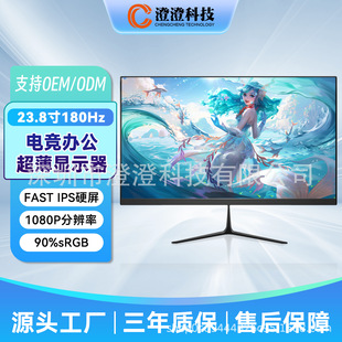 23.8̨ʽo߅Һ@ʾ1K/180HZ늸kX峬@ʾ