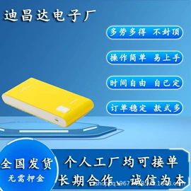 电子组装加工;电子项目合作;文教用品加工