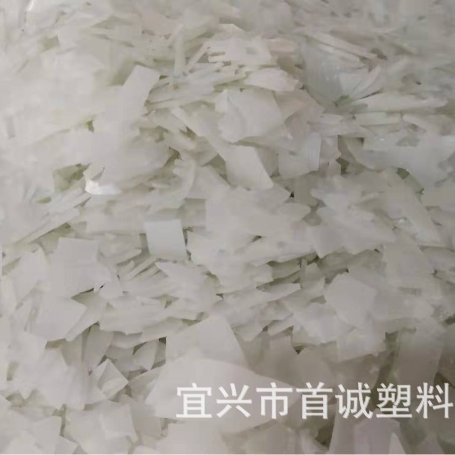 江苏厂家大量批发国产白色片状聚乙烯蜡塑料分散脱模pe蜡批发
