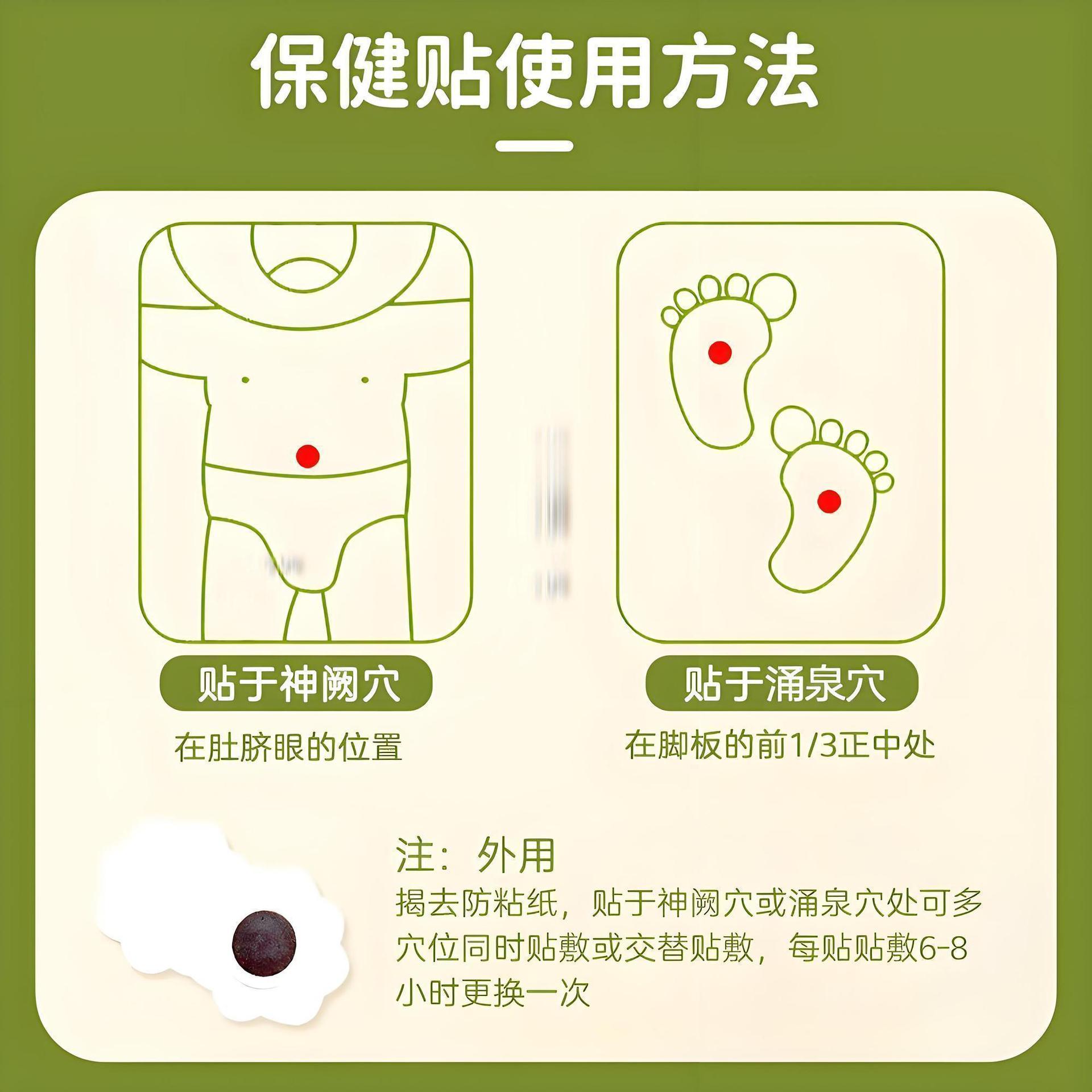 草本护理贴膏