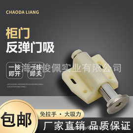 免拉手按压式合金反弹器橱柜门隐形自弹器强磁吸碰珠开关门柜吸