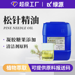 �����Pine Needle Oil����������ɼ�ͼt��ᘾ������z�ǹ������