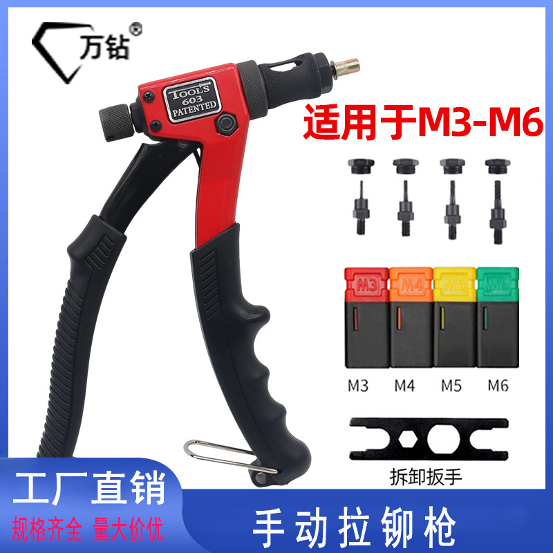 手动拉铆枪系列 厂家批发M3-M6拉铆螺母工具手动拉铆枪拉姆枪铆钉