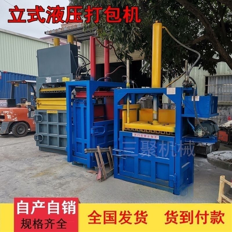 现货供30吨液压打包机 60吨废品回收打包机 单缸液压升降压包机