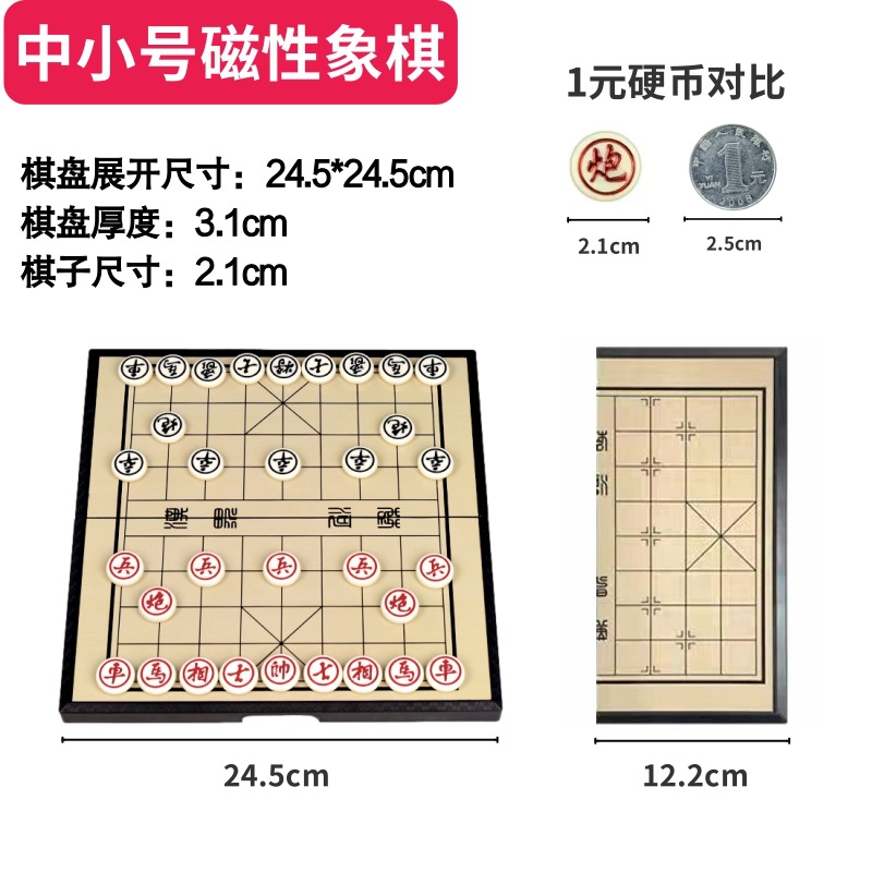 Магнитные шахматы 24,5*24,5 см (фигуры 2,1 см)