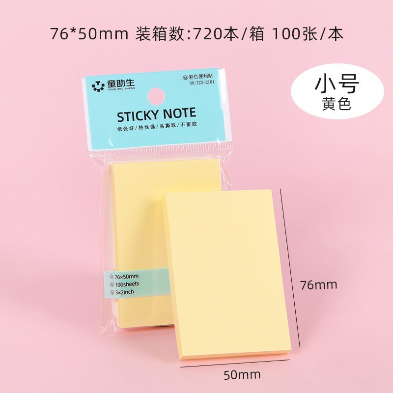 컬러 트럼펫 옐로우 [76*50mm]