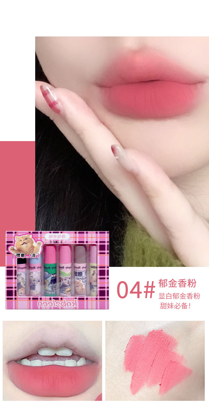 kobeleen Fun Cat Lip Gloss Six-color Set, Light and dense lipstick matte velvet Lip gloss for girls to look fair, wholesale undefined