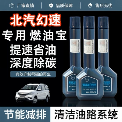 removes carbon deposits and boosts – Motor gasoline additive