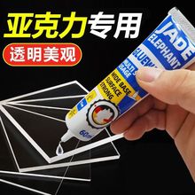 �����������zճ��PMMA�ЙC�����~�����a�zPC��ˮճ�z