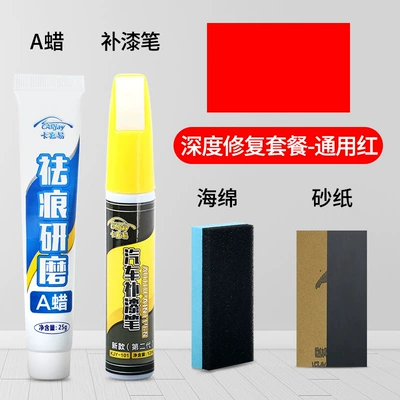 Avtomobil boya qələmləri – Remover Pen Pearl White Self-painting - no-specifications-paint-repair-pen-mark-grinding-a-wax-general-red