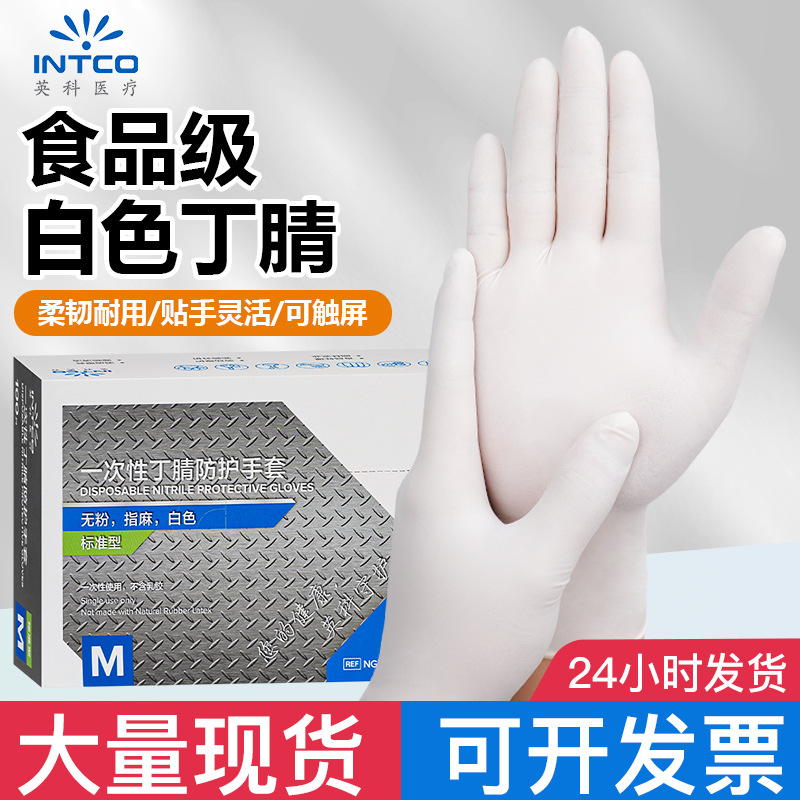 Nitrile Gloves Wholesale, Industrial Nitrile Gloves, Kitchen Cleaning Protection Gloves, Food-Grade Rubber Nitrile Gloves
