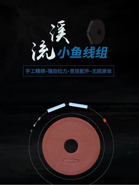 Stream fishing line set with two floats, suitable for small fish, whitebait, roach, and stonefish; a traditional fishing set with seven-star floats