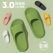 情侣家居家室内休闲拖鞋多色可选软底防滑不臭脚不响EVA踩屎感夏