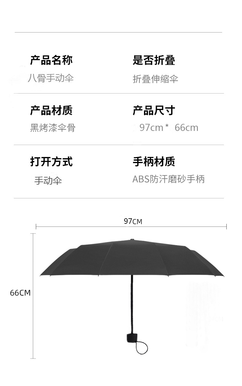 Black rubber manual water-blooming sunshade and sun protection umbrella, three-fold sun umbrella, printed LOGO gift wholesale umbrella pic 11
