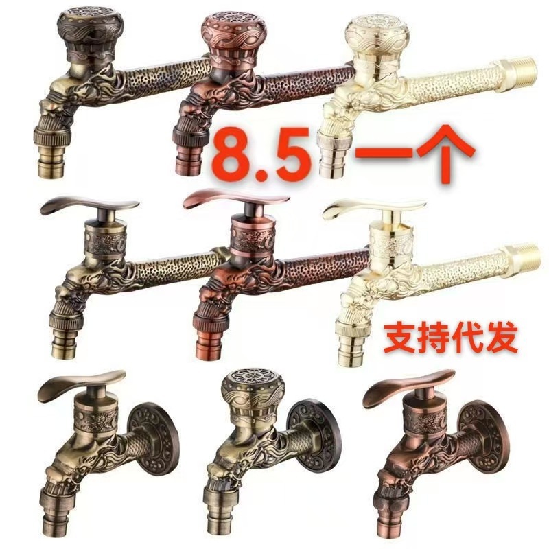 跨境复古入墙式龙型龙头洗衣机拖把池快开龙头复古仿古雕花4分水.|undefined
