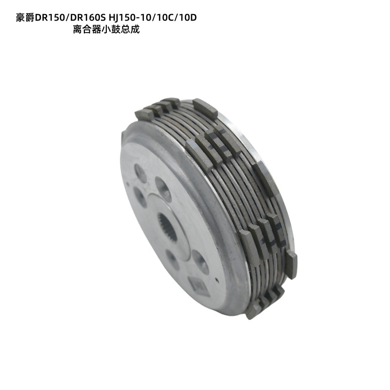 Manufacturer's Ready Stock Haojue Dr150/Dr160S Hj150-10/10C/10D Motorcycle Clutch Drum Assembly