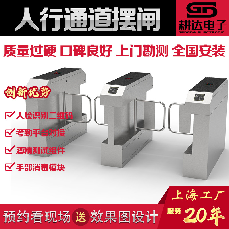摆闸上海工厂SUS304不锈钢材质人行通道闸机二维码收费感应全自动