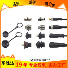 M8金属线对公面板连接器通讯信号连接线螺帽接头线 M8金属连接线