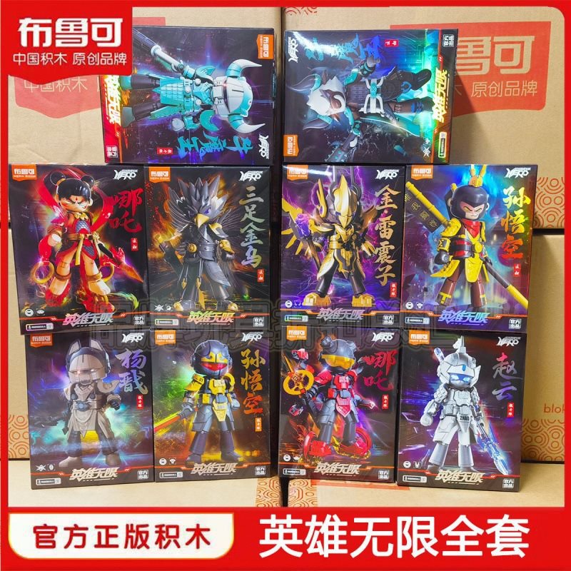 (2개) BRUCO 빌딩 블록 영웅 무제한 조립 ZHAO YUN HAND MECHA BROOK SUN WUKONG LEI ZHENZI 장난감 선물
