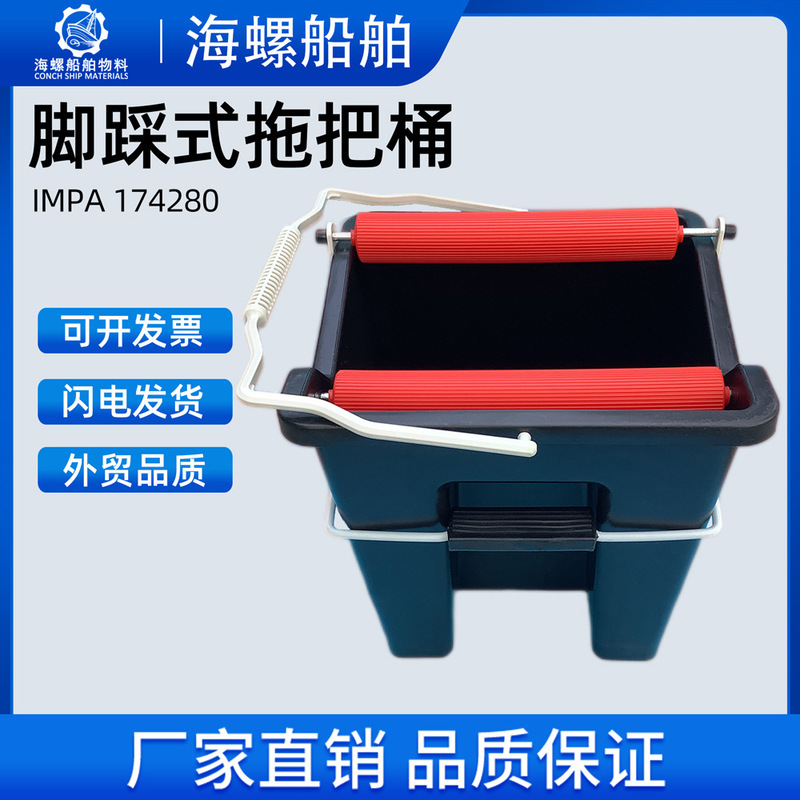 Impa174280 Foot-Operated Mop Bucket Roller-Type Cleaning Industrial Water Extraction Bucket Marine Mop Machine 14L Impa174280 Foot-Operated Mop Bucket Roller-Type Cleaning Industrial Water Extraction Bucket Marine Mop Machine 14L