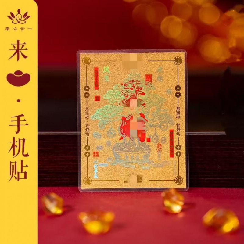 【泰哥推荐】手机合一财库推荐贴开创意财补礼物财补库聚财进宝贴