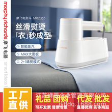 摩飞手持挂烫机家用电熨斗衣物护理机便携式旅游出差熨衣机MR2033