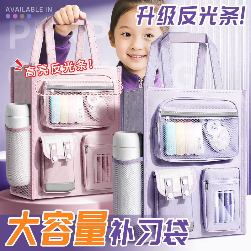 Bolsa de corrección de tira reflectante portátil para estudiantes de primaria de gran capacidad para niños, bolsas de hombro, bolsas de libros para lecciones de reparación portátiles, arte