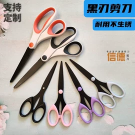 办公剪刀;家用剪刀;修枝剪