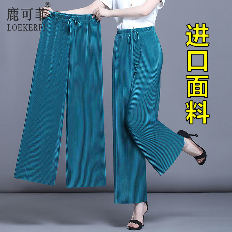 Long Pants/nine Points Spring High Waist Pants Women's Pleated Wide-leg Pants Drape Loose Loose And Thin Casual Straight Pants