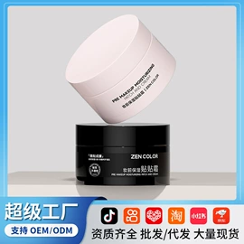 贴片面膜;脱毛蜡纸/膏;面霜