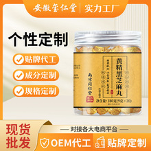 南京同仁堂黄精黑芝麻丸独立包装传统滋养醇香丸子现货批发代发