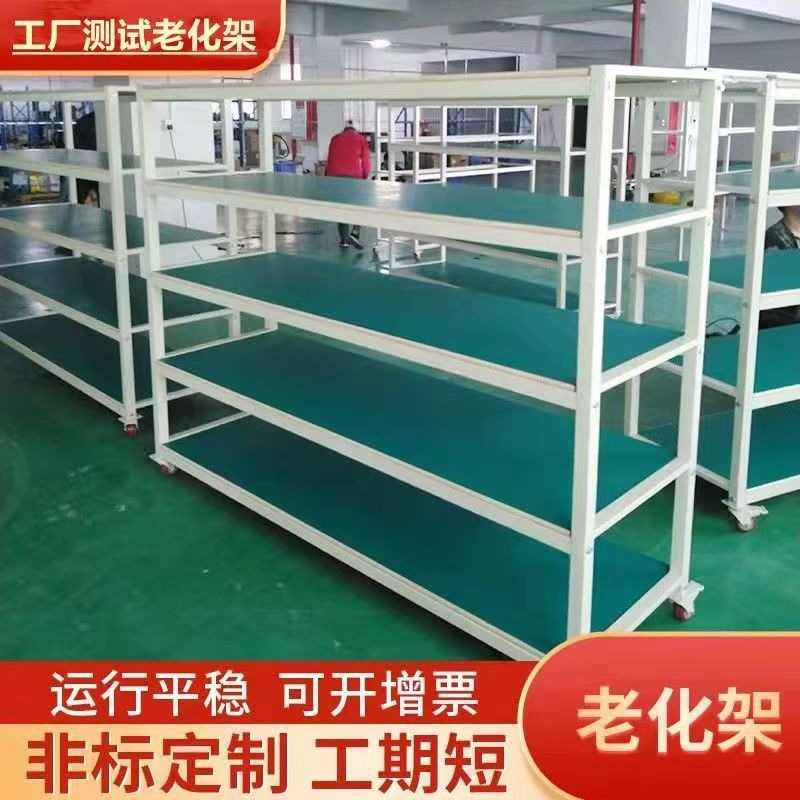 移动电子电器电源老化架测试架LED检测设备电源老化线周转车货架 2