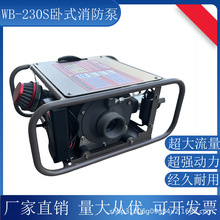 WB-230s��ʽ�����øߓP�̱�ؓɭ�֜��ݔˮ���x�h�����x��������