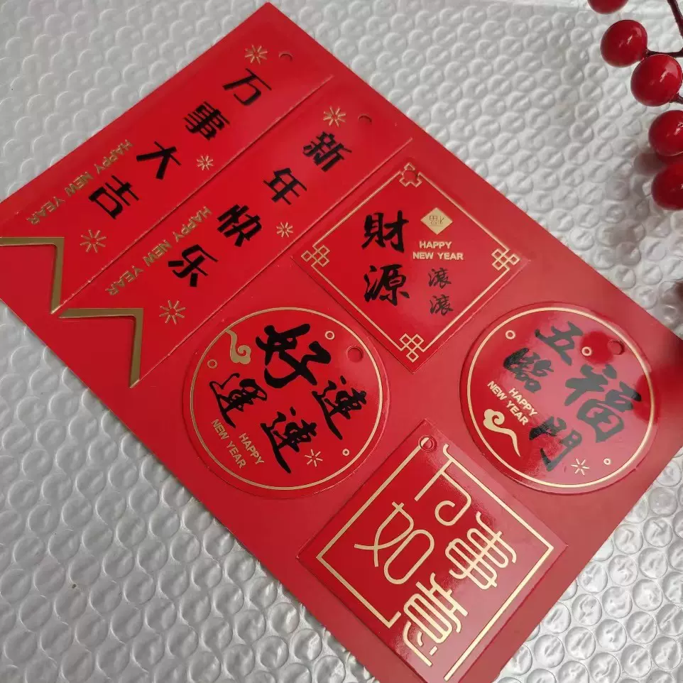 创意烫金新年贺卡吊牌节日祝福卡片留言吊卡福礼盒DIY装饰挂件