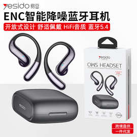 yesido智能降噪蓝牙耳机挂耳式ENC蓝牙5.4长续航无线耳机跨境代发